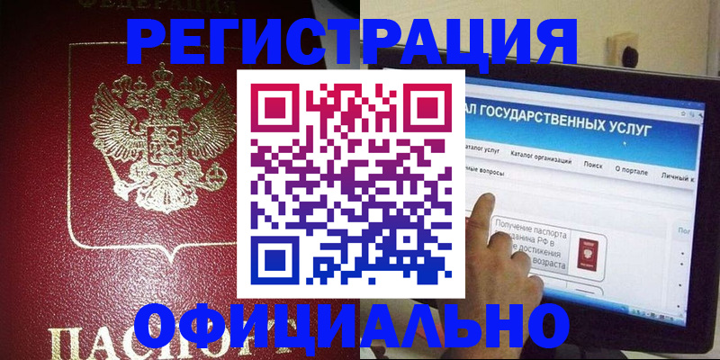 регистрация для школы в Лыткарино