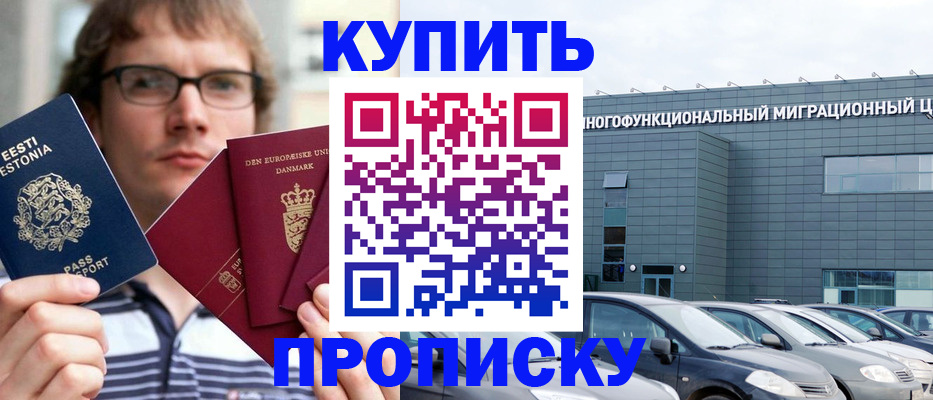 временная регистрация адрес в Лыткарино