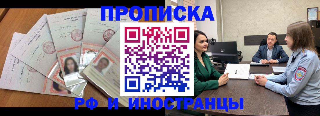 регистрация в Лыткарино
