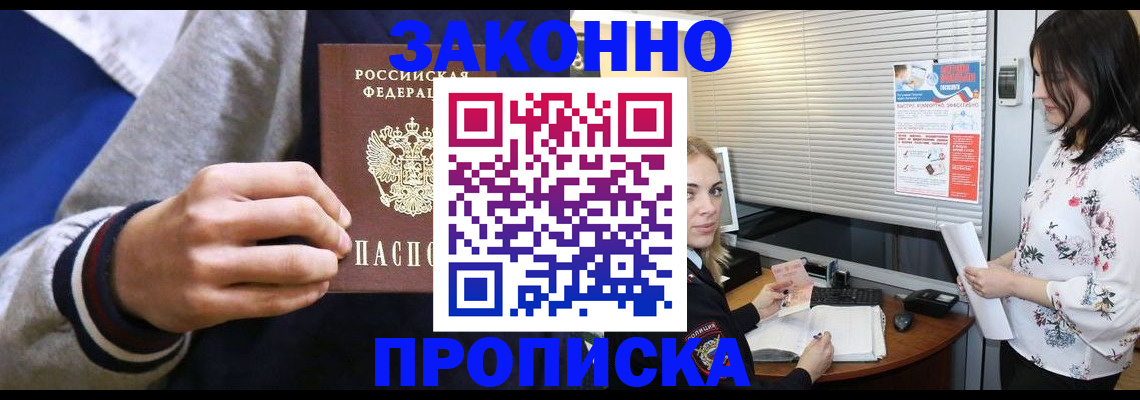 временная регистрация законно в Лыткарино